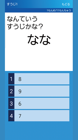 数字の問題